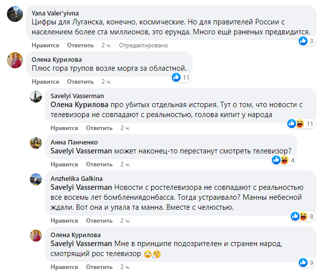 новости соцсетей